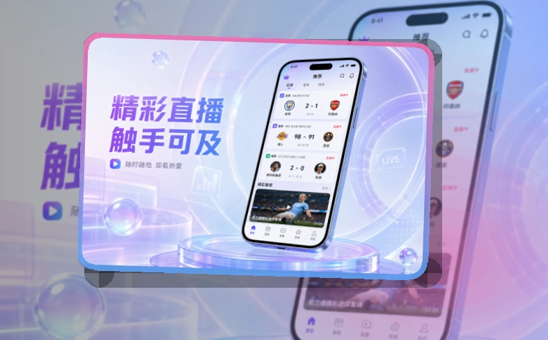 华体会入口更明晰，赛事回访APP入口