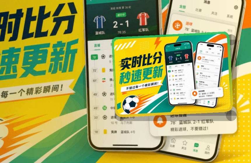 华体会 App使用入口,赛程能自然承接阅读 页面展示