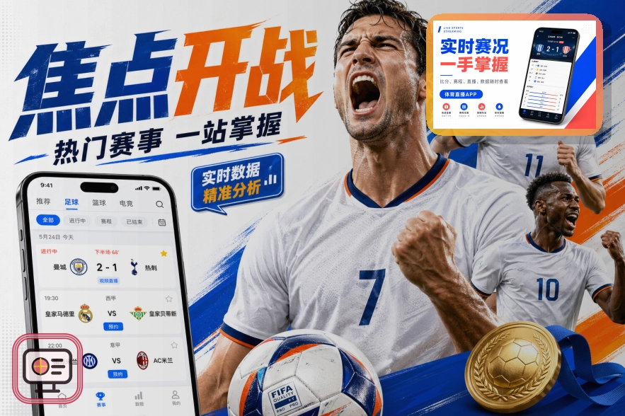 2026美加墨世界杯承办场馆与城市指南