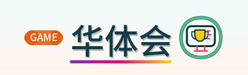 华体会 logo